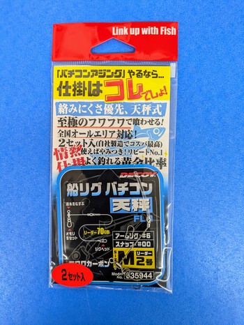 新発売 船リグバチコン天秤 入荷 新発売 船リグバチコン天秤 入荷