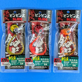 ジャッカル×谷山 鉛式ビンビン玉スライド 谷山別注カスタム入荷!!! ジャッカル×谷山 鉛式ビンビン玉スライド 谷山別注カスタム入荷!!!
