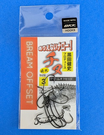 ブリームオフセット 新サイズ 浜名湖フリーリグ ブリームオフセット 新サイズ 浜名湖フリーリグ