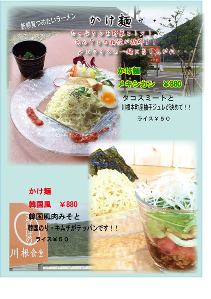 お食事メニューのご紹介 お食事メニューのご紹介