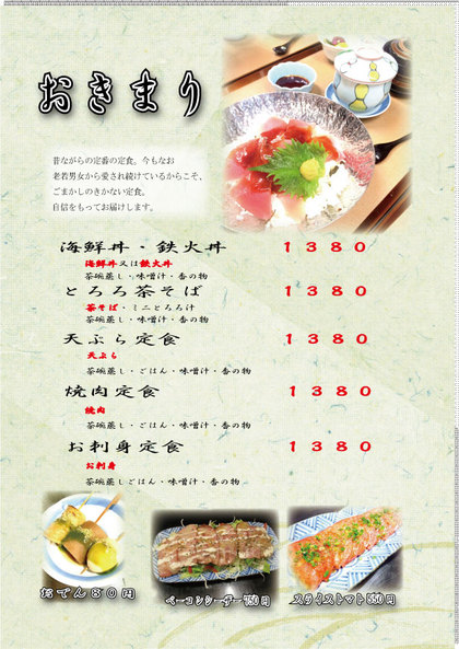 お食事メニューのご紹介 お食事メニューのご紹介