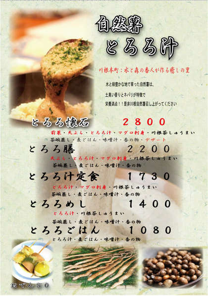 お食事メニューのご紹介 お食事メニューのご紹介