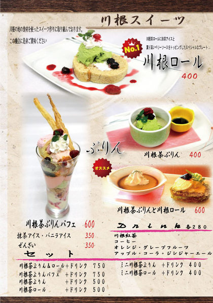 お食事メニューのご紹介 お食事メニューのご紹介