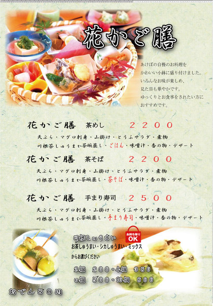 お食事メニューのご紹介 お食事メニューのご紹介