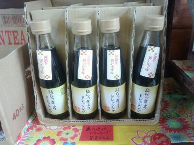沖縄新商品
