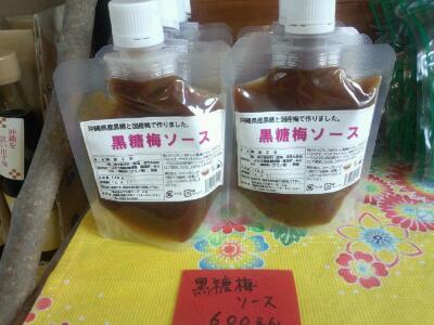 沖縄新商品