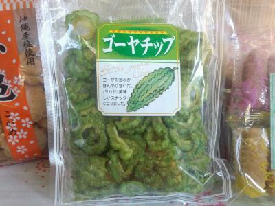 沖縄新商品
