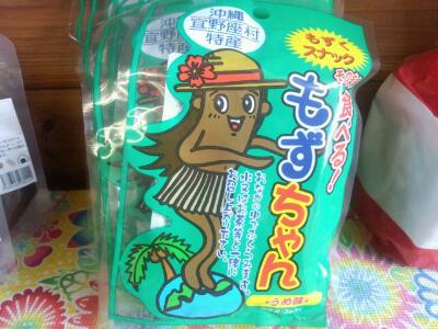 沖縄新商品