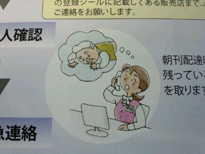 あんしんネっと
