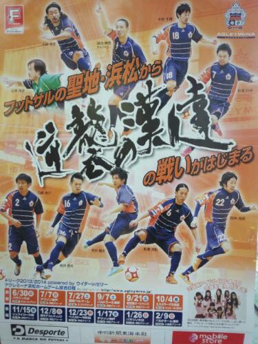 今夜はアグレミーナ