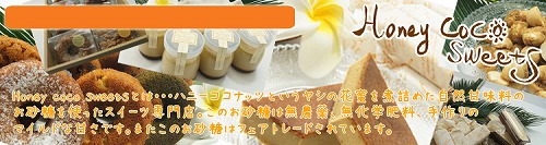 出店店舗紹介パート2