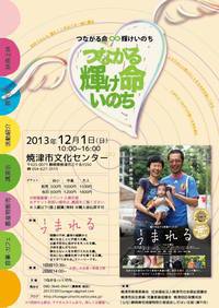 『うまれる』チケット お預かりしています