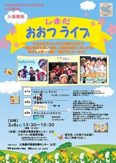 一期一会のライブ 一期一会のライブ