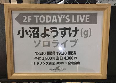 小沼ようすけソロライブ 小沼ようすけソロライブ