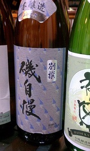 地酒【磯自慢・初亀・おんな泣かせ】