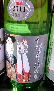 地酒【磯自慢・初亀・おんな泣かせ】