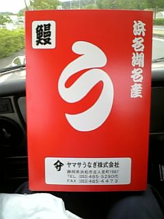 のぶきよマンくんありがと〜!