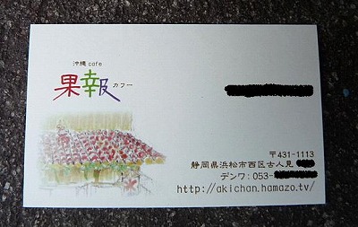 手作り看板