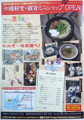 フライヤー