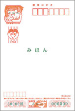 年賀はがきご予約受付中