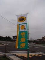 看板 付けました