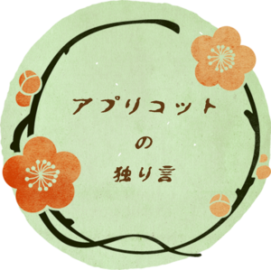 美肌を創る!!
