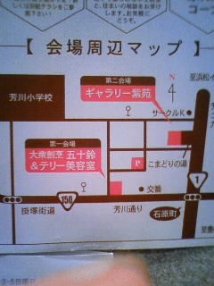 そうだ フェスタ 行こう