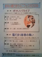 ♪ 美容院でボサノバを ♬