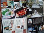 「旬の料理あまの」さん開店