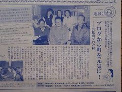 ブログから町を元気に!浜松南ブログ村