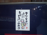 遊モアあふれる絵手紙展