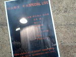 伝兵衛堂 年末SPECIAL LIVE