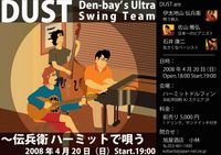 伝兵衛堂にて 龍麿ライブ