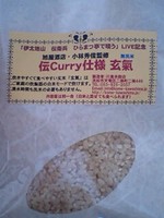 ライブのお土産に