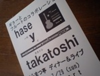 ギターとフルートとワインのコラボレーション