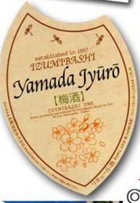 ドン●リ?の梅酒 Yamada Jyuro