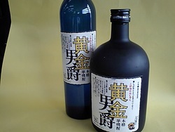 三方原産芋で本格焼酎