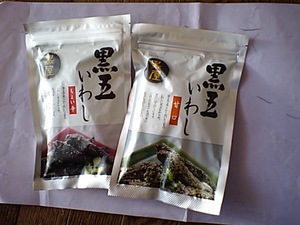 売り切れて御免 「黒五いわし」