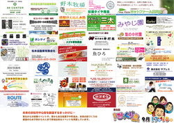 第8回 まちはびっくり箱だぁ! 今週末開催