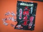 ライブのお供に~大根生姜のど飴