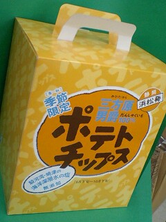 Yahoo! ニュースで紹介 三方原のポテチ