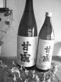 当店のロングセラー焼酎