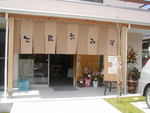 月一居酒屋「地ねた屋」は20日 開店