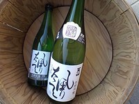 がばい酒! その1