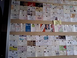 丸塚BPブログ村の「ちんちら」さんを襲撃