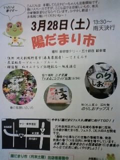 本日 南区恒例 陽だまり市です