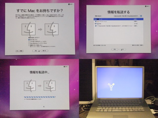 iMac2011開封の儀・起動の儀その2。