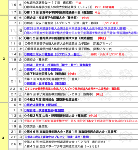 高校受験が迫ってまいりました! 高校受験が迫ってまいりました!