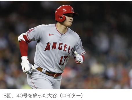 Amazing! Shohei Otani Amazing! Shohei Otani