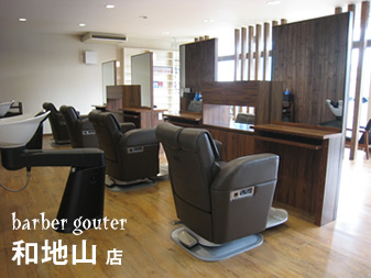 barber gouter(バーバーグテ)和地山店 barber gouter(バーバーグテ)和地山店